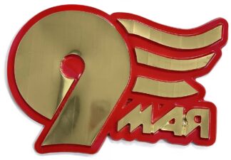Накладка из фольги «9 мая» 24*35 см.